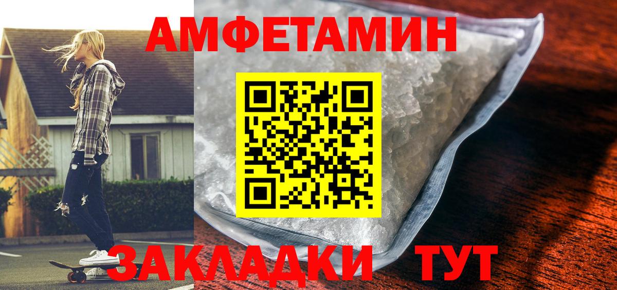 Торжок  Амфетамин Розовый  Амфетамин  Вход с VPN 