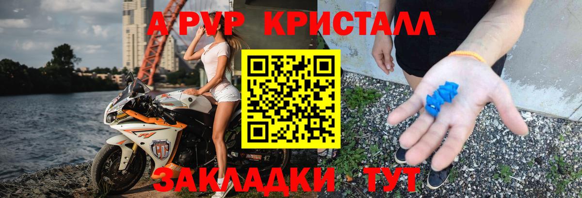 A PVP VHQ Торжок