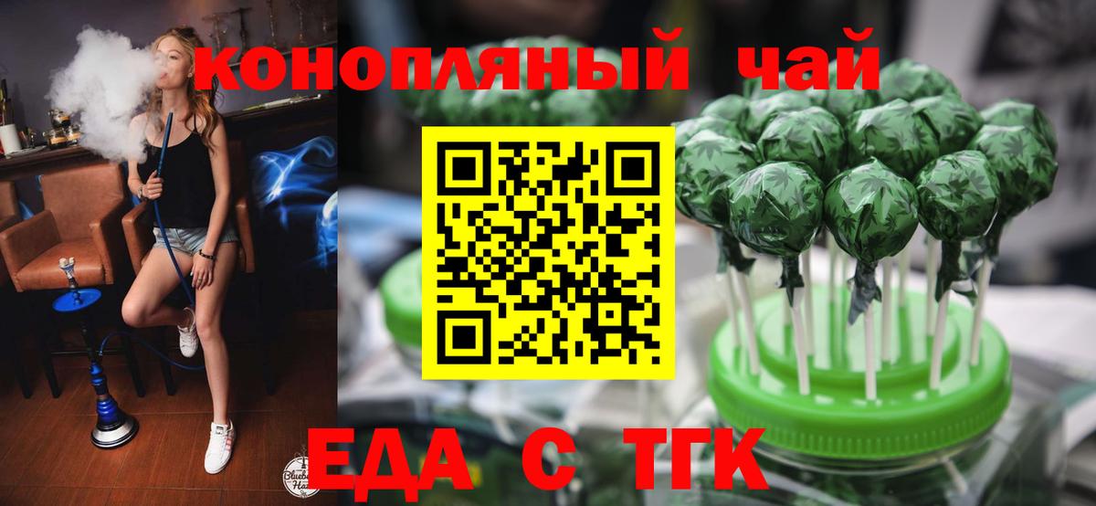 Canna-Cookies марихуана  Вход с VPN  Торжок 