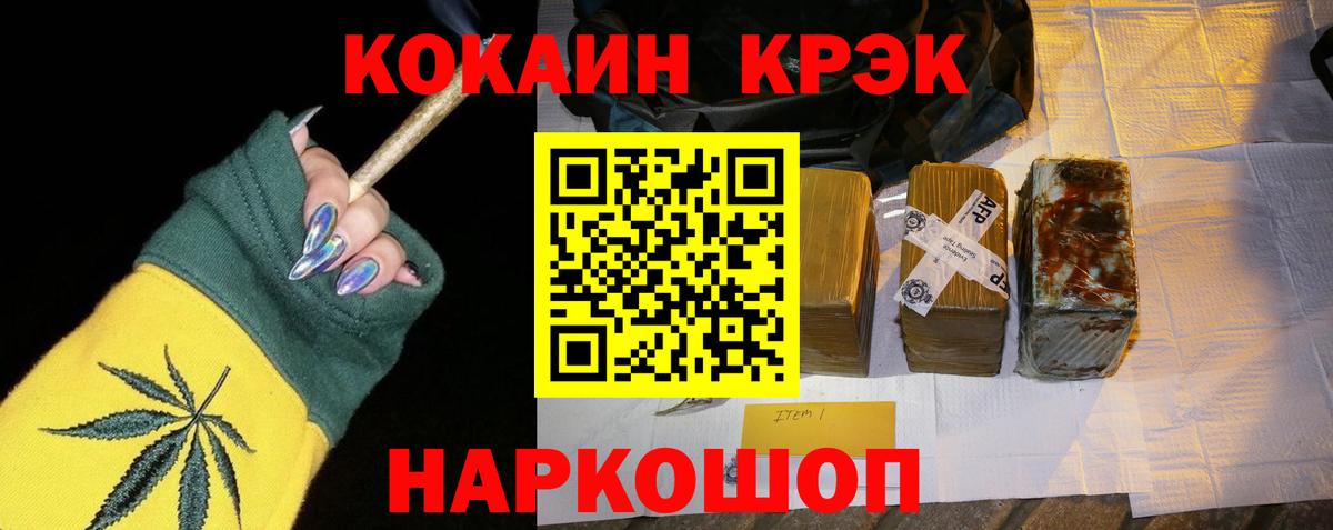 Кокаин Эквадор  Вход с VPN  Торжок  КОКАИН  КОКАИН 98% 