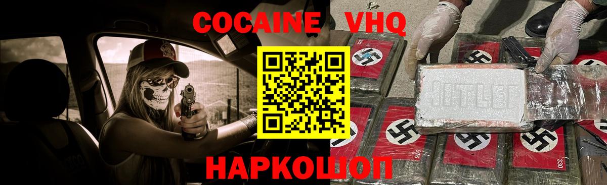 Кокаин Перу Торжок