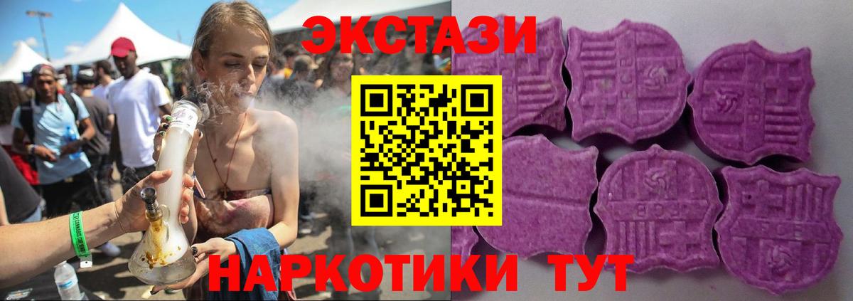 Ecstasy бентли Торжок