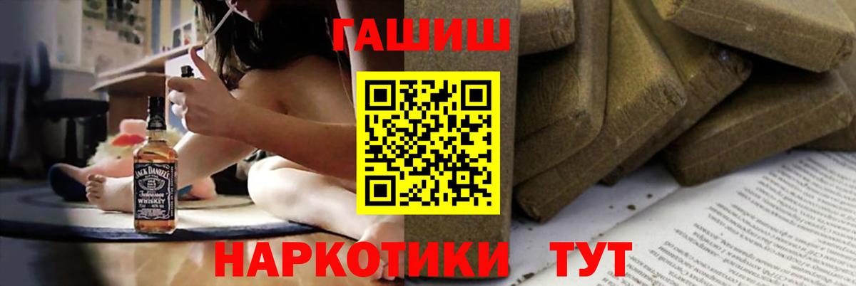 ГАШИШ Cannabis Торжок