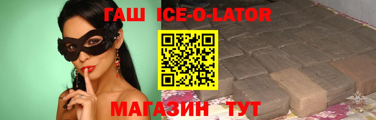 Торжок  ГАШИШ гарик  Вход с VPN 