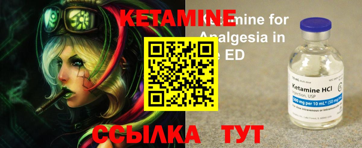 Торжок  КЕТАМИН VHQ  Вход с VPN  Кетамин VHQ 