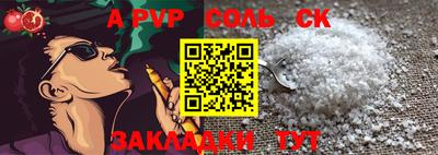 соль ск Новокубанск