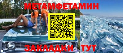 амфетамин Новозыбков
