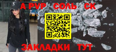 соль ск Новокубанск