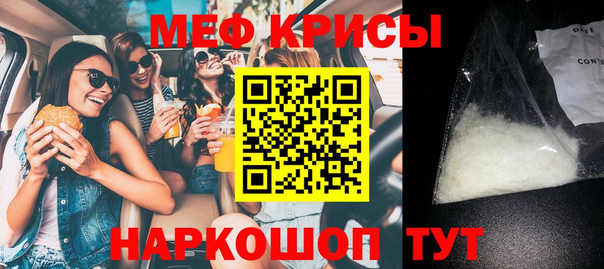 Меф  МЕФ мяу мяу  Торжок  Меф  Вход с VPN  Меф 4 MMC 