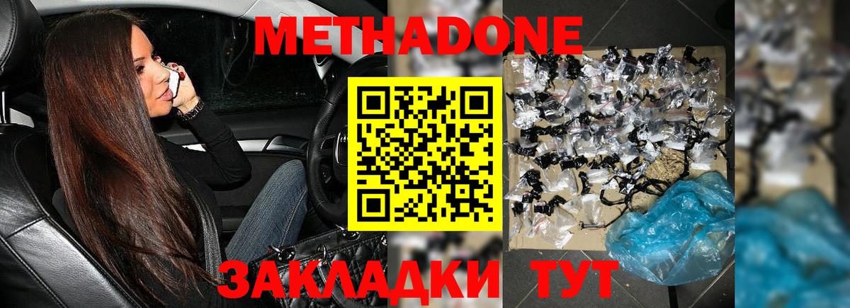 Метадон VHQ Торжок