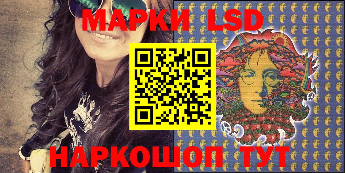 Марки NBOMe 1500мкг Торжок