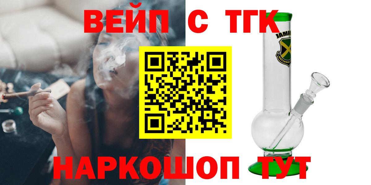 Дистиллят ТГК концентрат    ссылка  Торжок  Вход с VPN  ТГК концентрат 